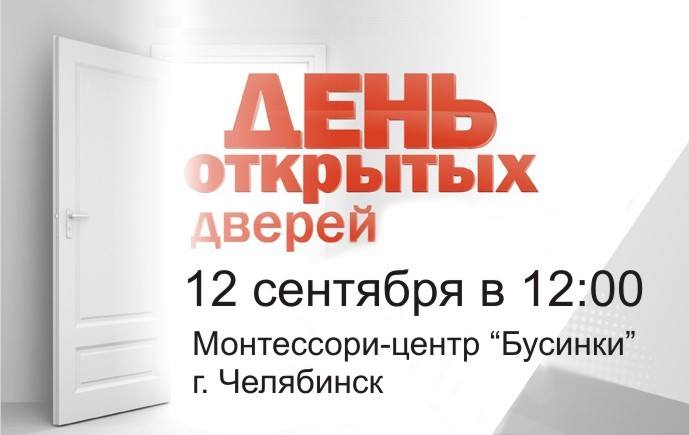 Open door
